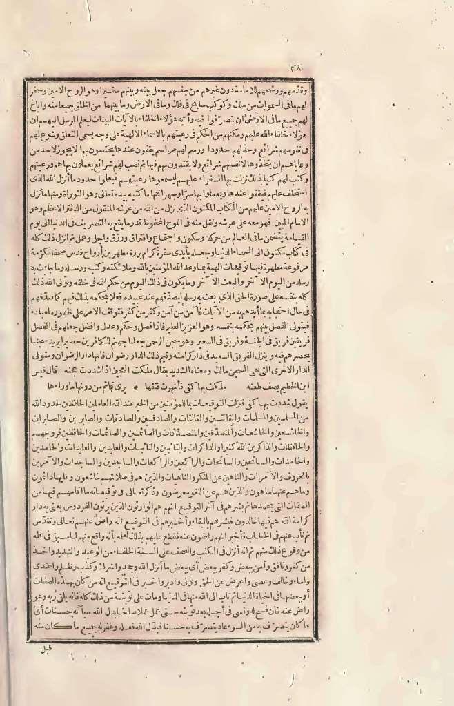 futmak.com - Page 28 - from part Four of the first Boulaq edition